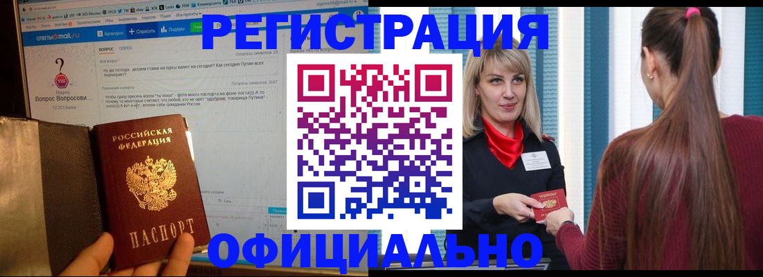 временная регистрация законно в Карачаево-Черкесии