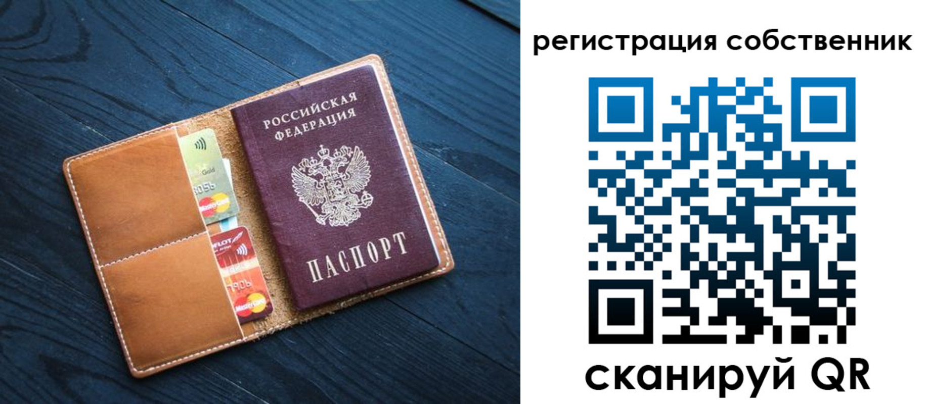 прописка штамп в Карачаево-Черкесии