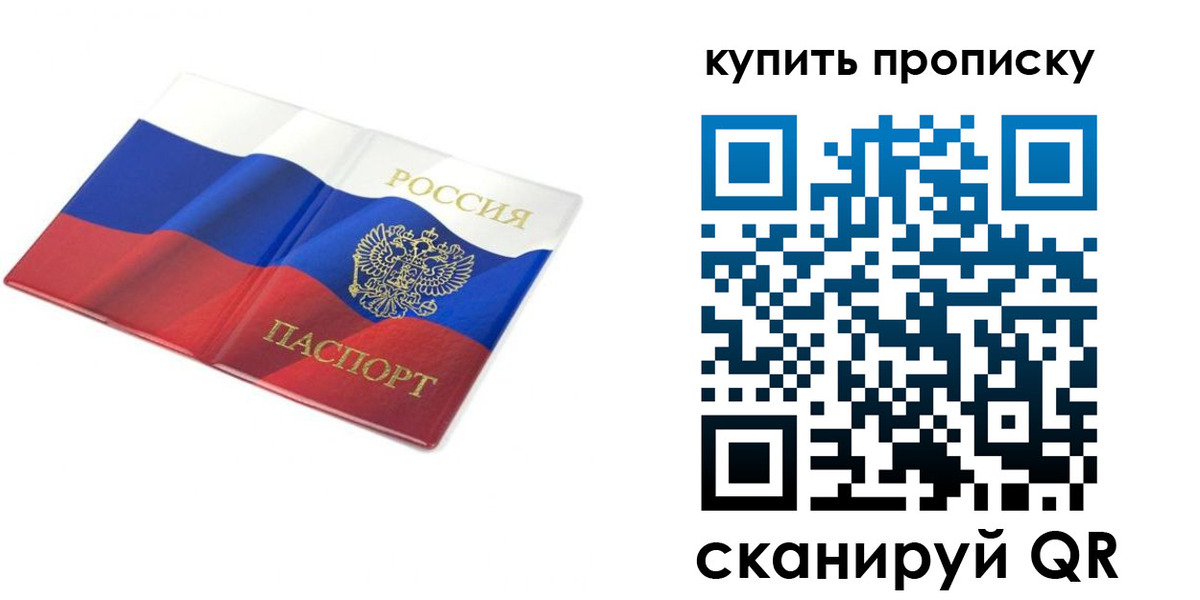 временная регистрация купить в Карачаево-Черкесии