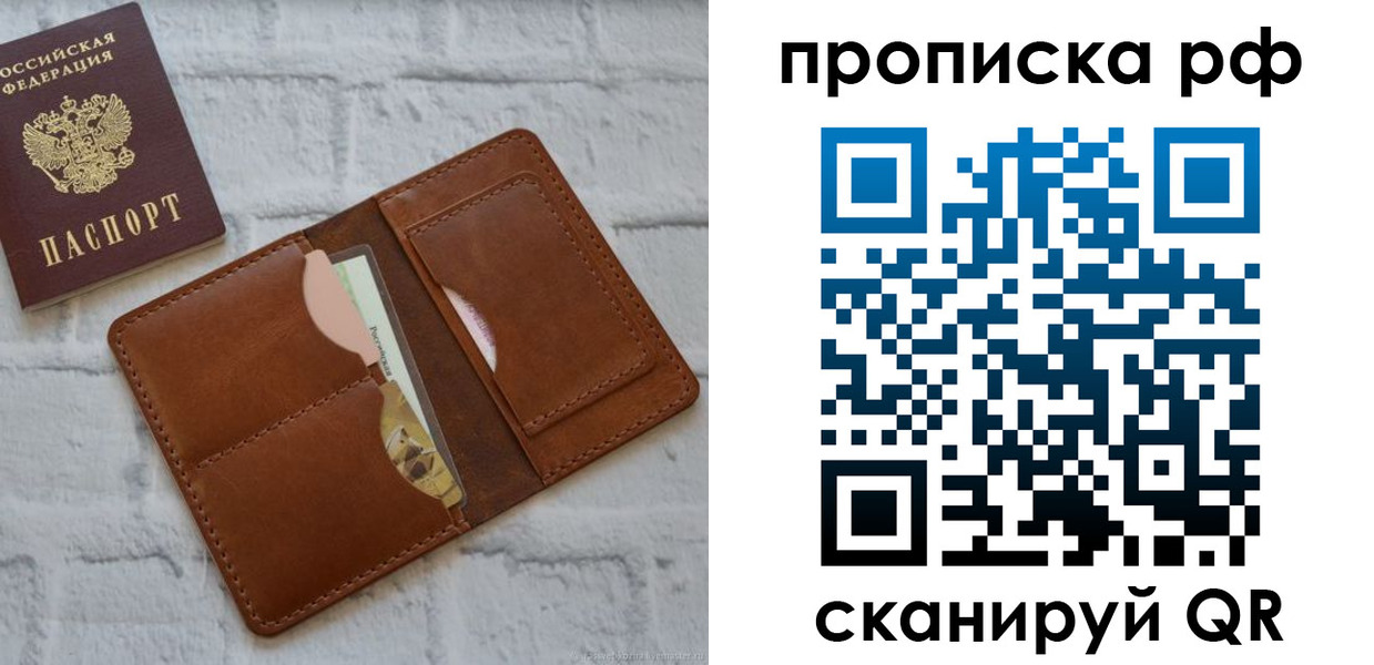 где прописаться в Карачаево-Черкесии