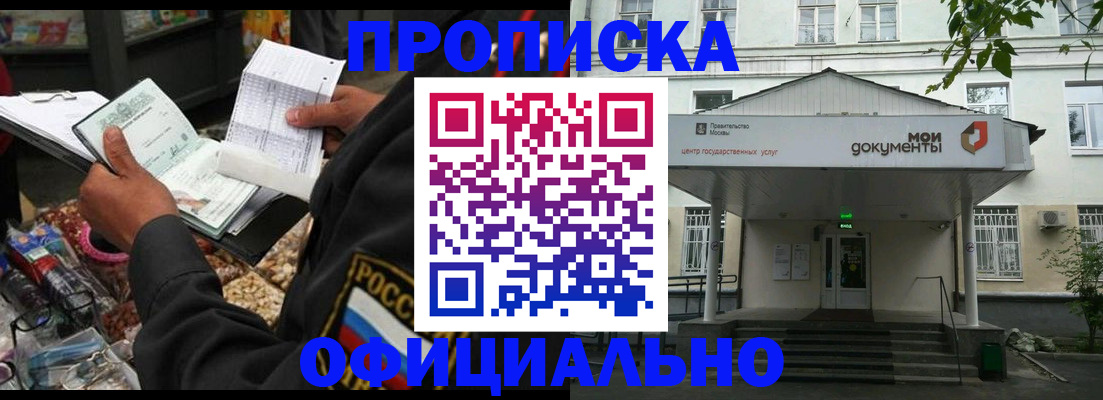 временная регистрация в квартире в Карачаево-Черкесии