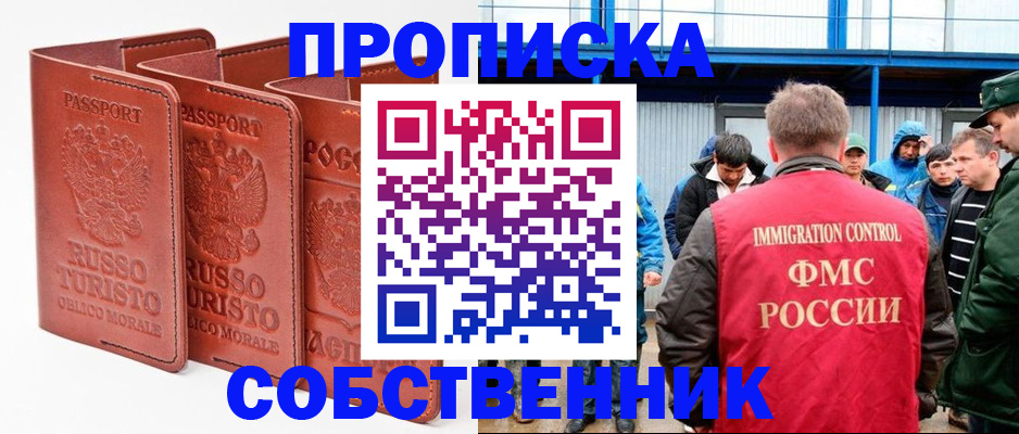 прописка поиск в Карачаево-Черкесии