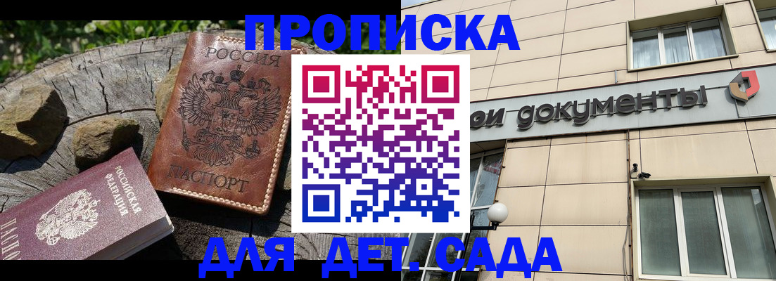 временная регистрация гарантия в Карачаево-Черкесии