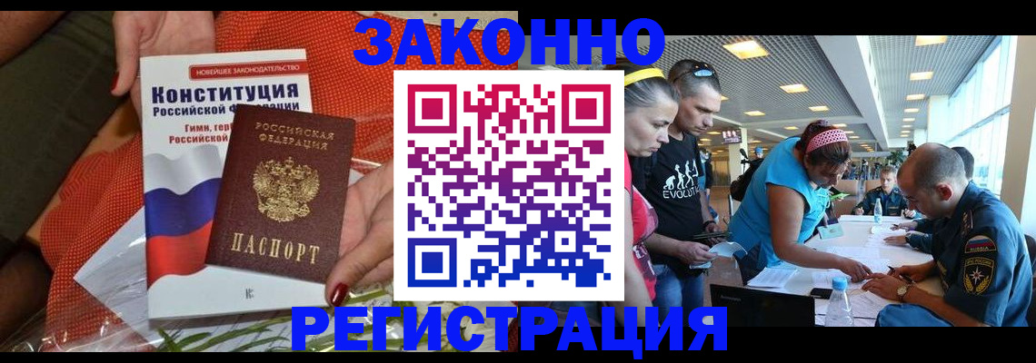 временная регистрация гарантия в Карачаево-Черкесии