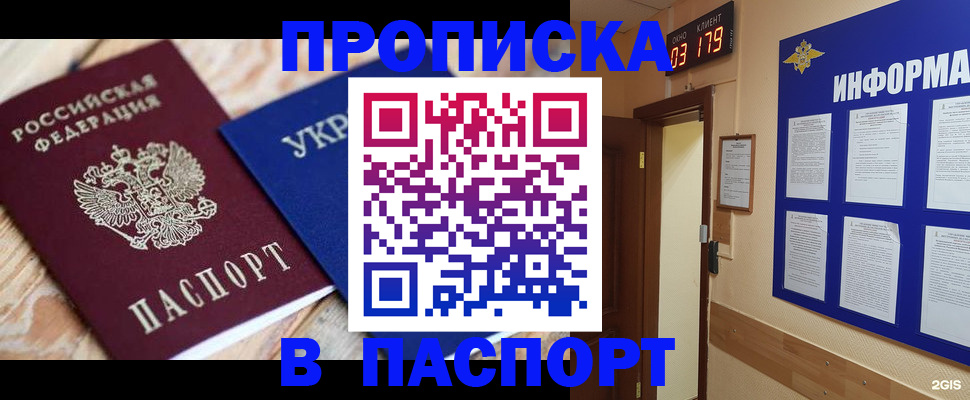 временная регистрация собственник в Карачаево-Черкесии