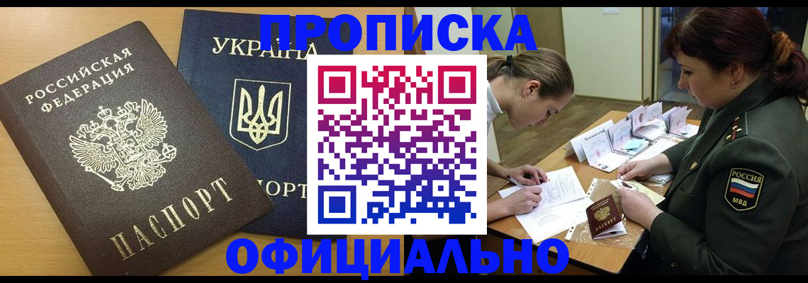 временная прописка в Карачаево-Черкесии