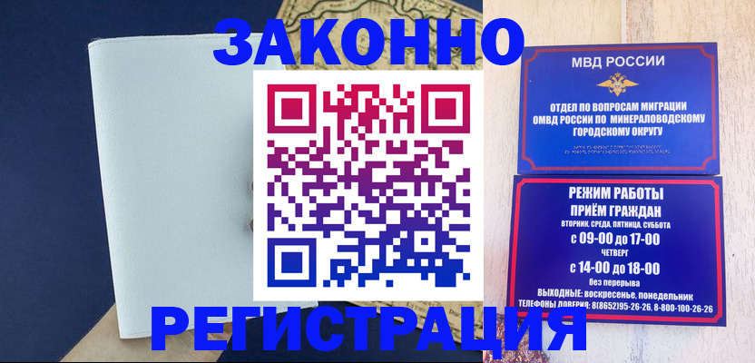 временная регистрация собственник в Карачаево-Черкесии