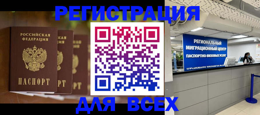 прописка от собственника в Карачаево-Черкесии