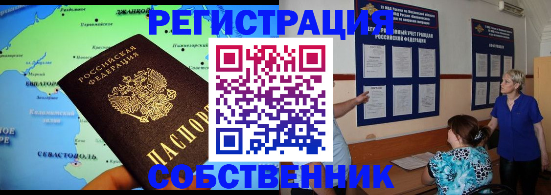 временная регистрация в Карачаево-Черкесии